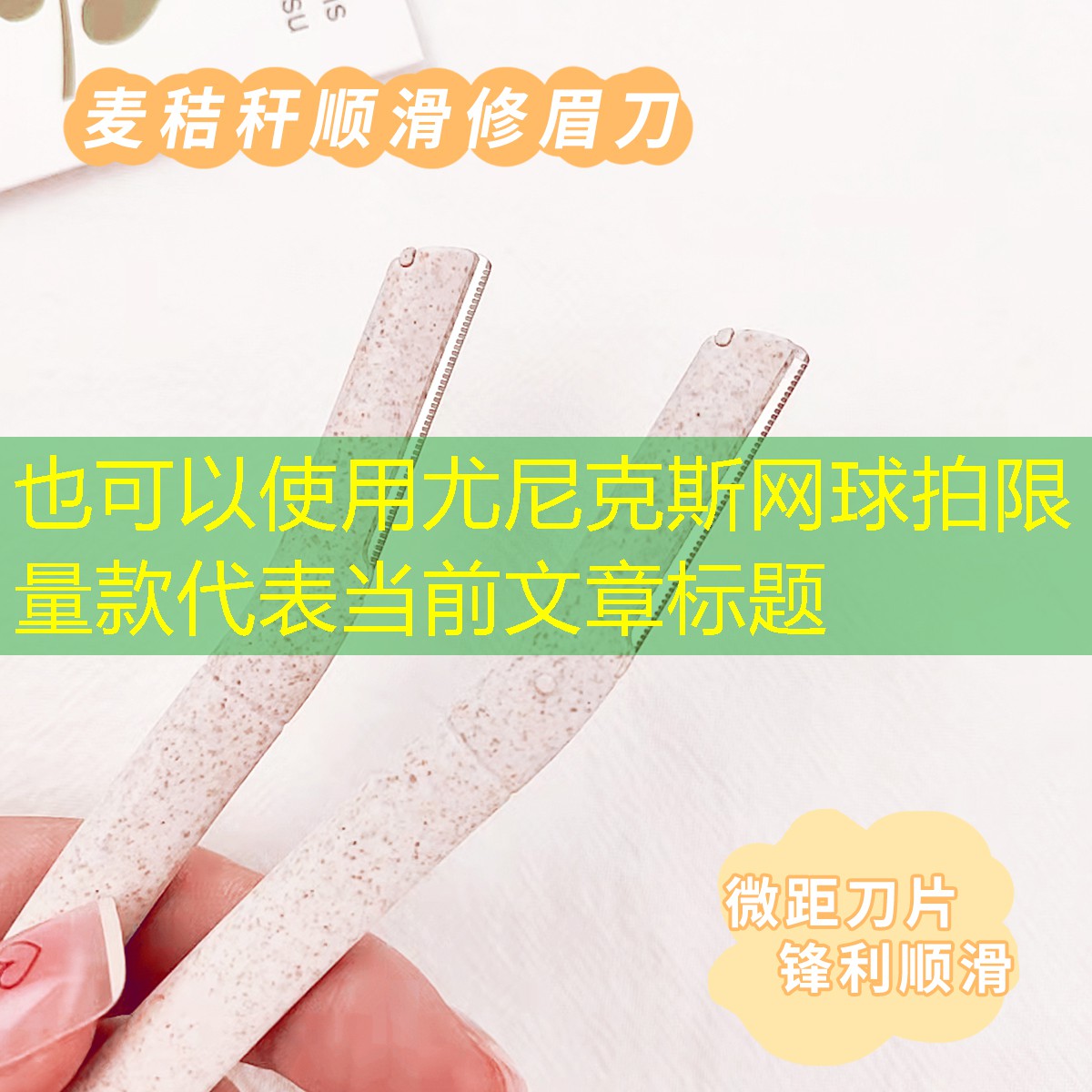 尤尼克斯网球拍限量款