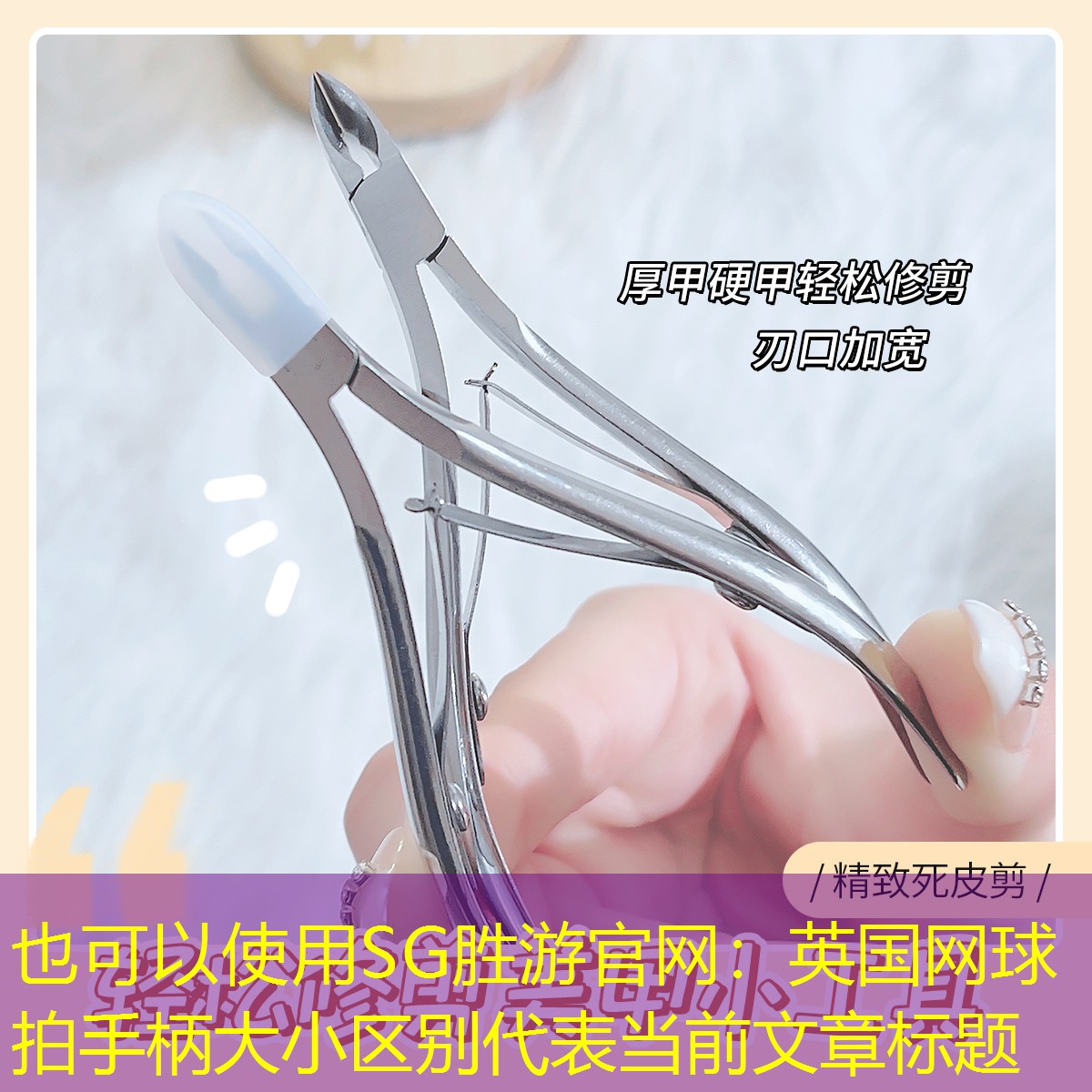 SG胜游官网：英国网球拍手柄大小区别