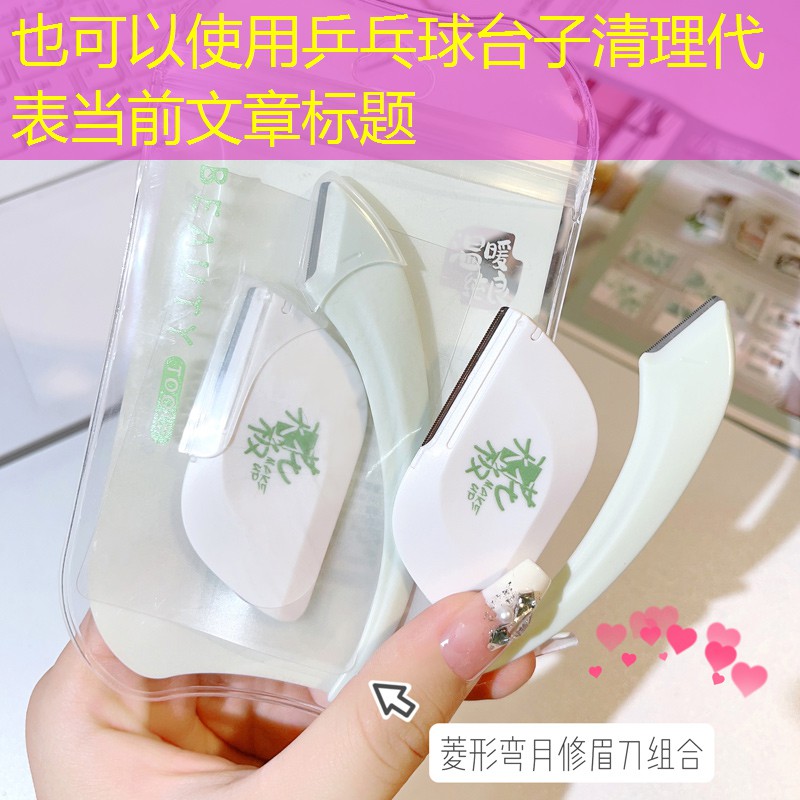 乒乓球台子清理