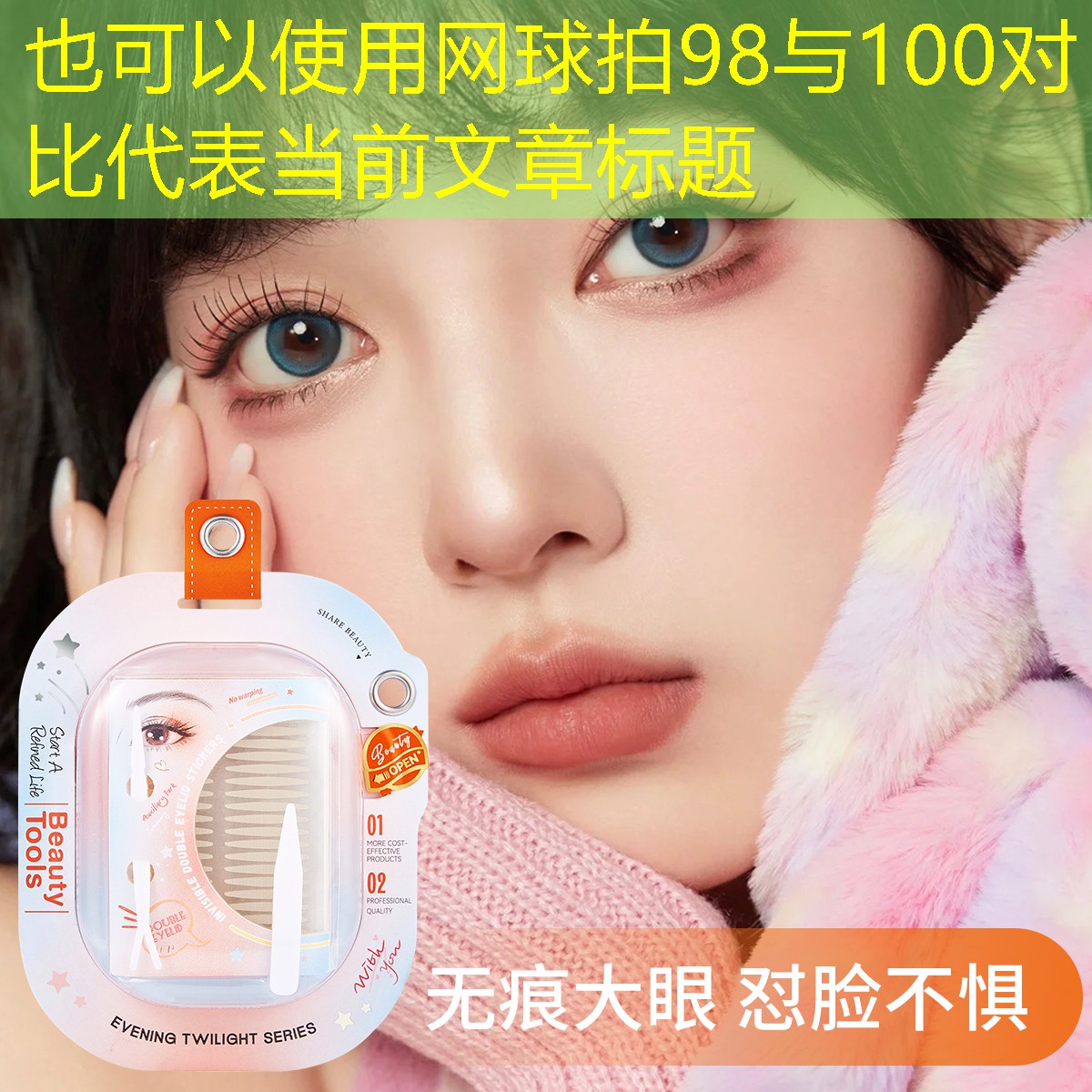 网球拍98与100对比