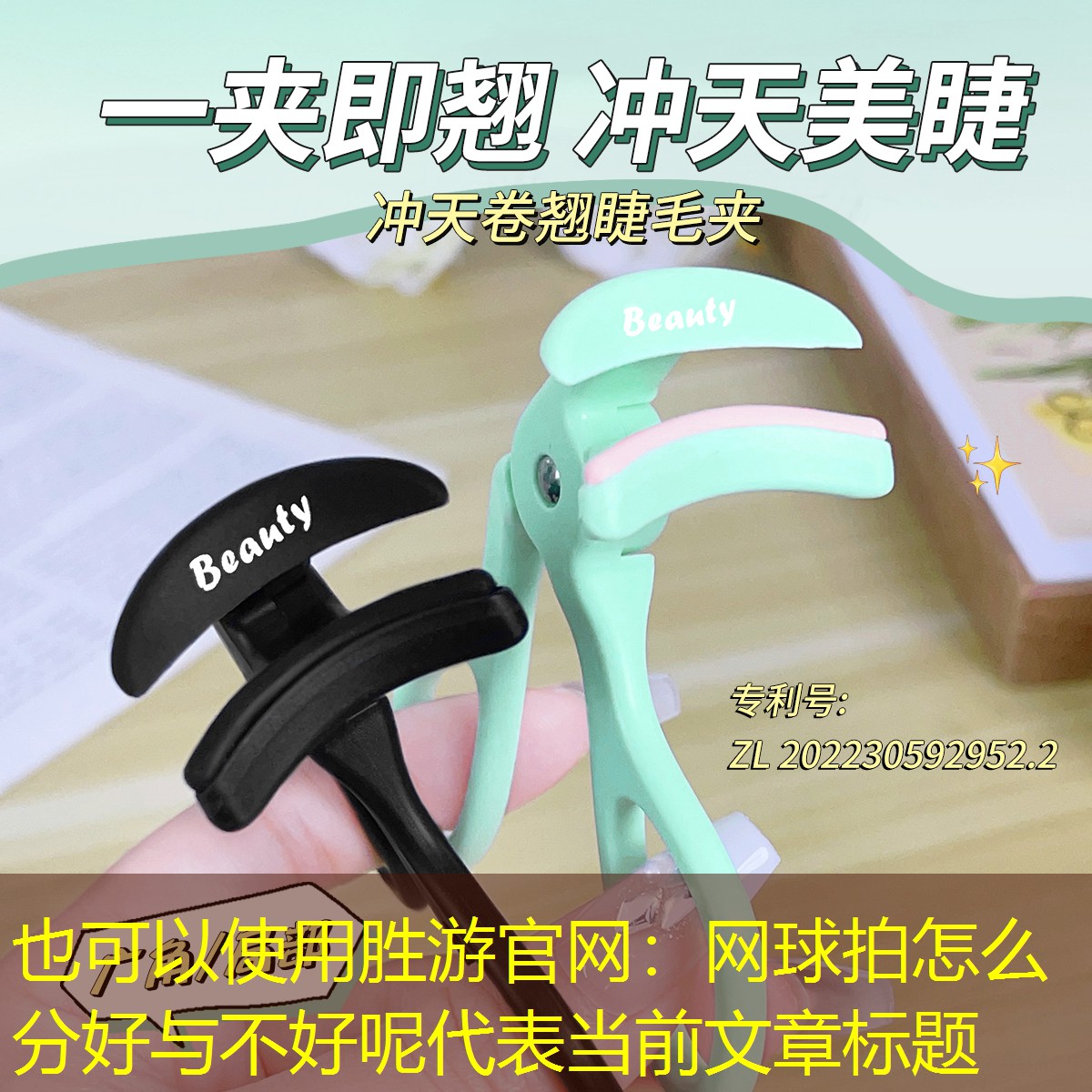 网球拍怎么分好与不好呢