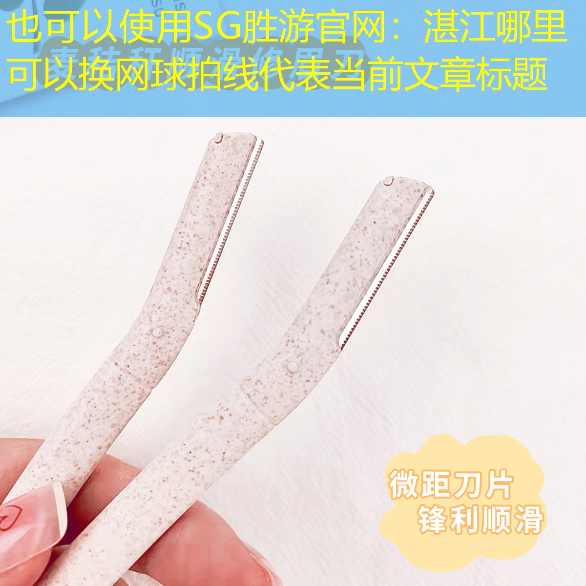 湛江哪里可以换网球拍线