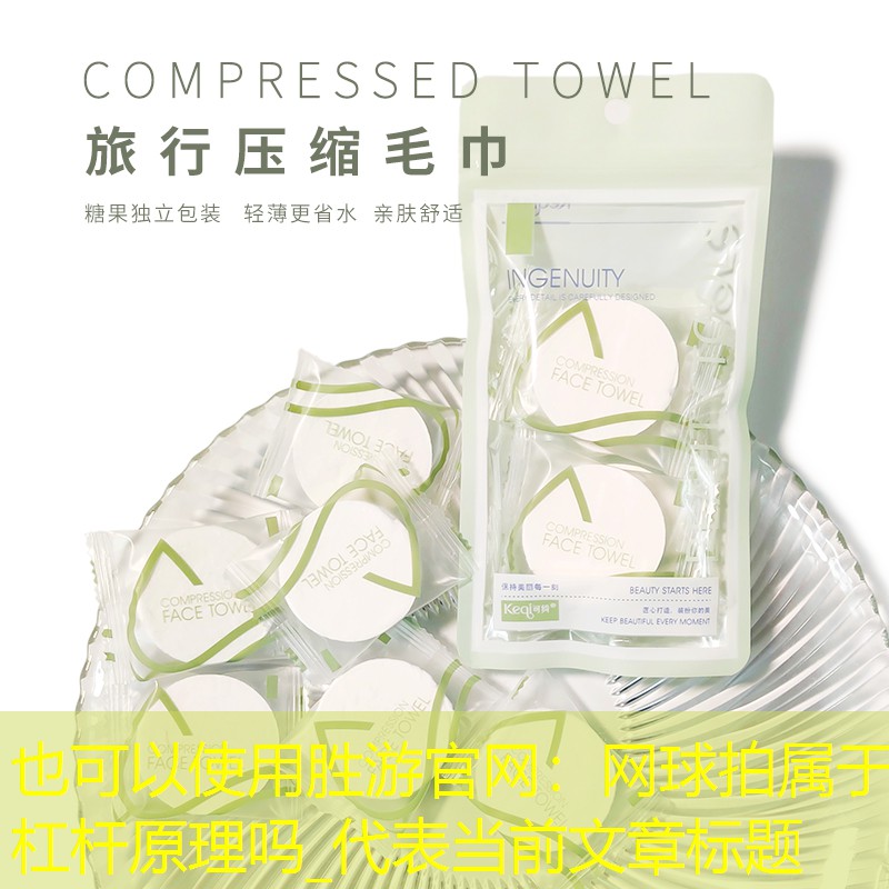 网球拍属于杠杆原理吗_