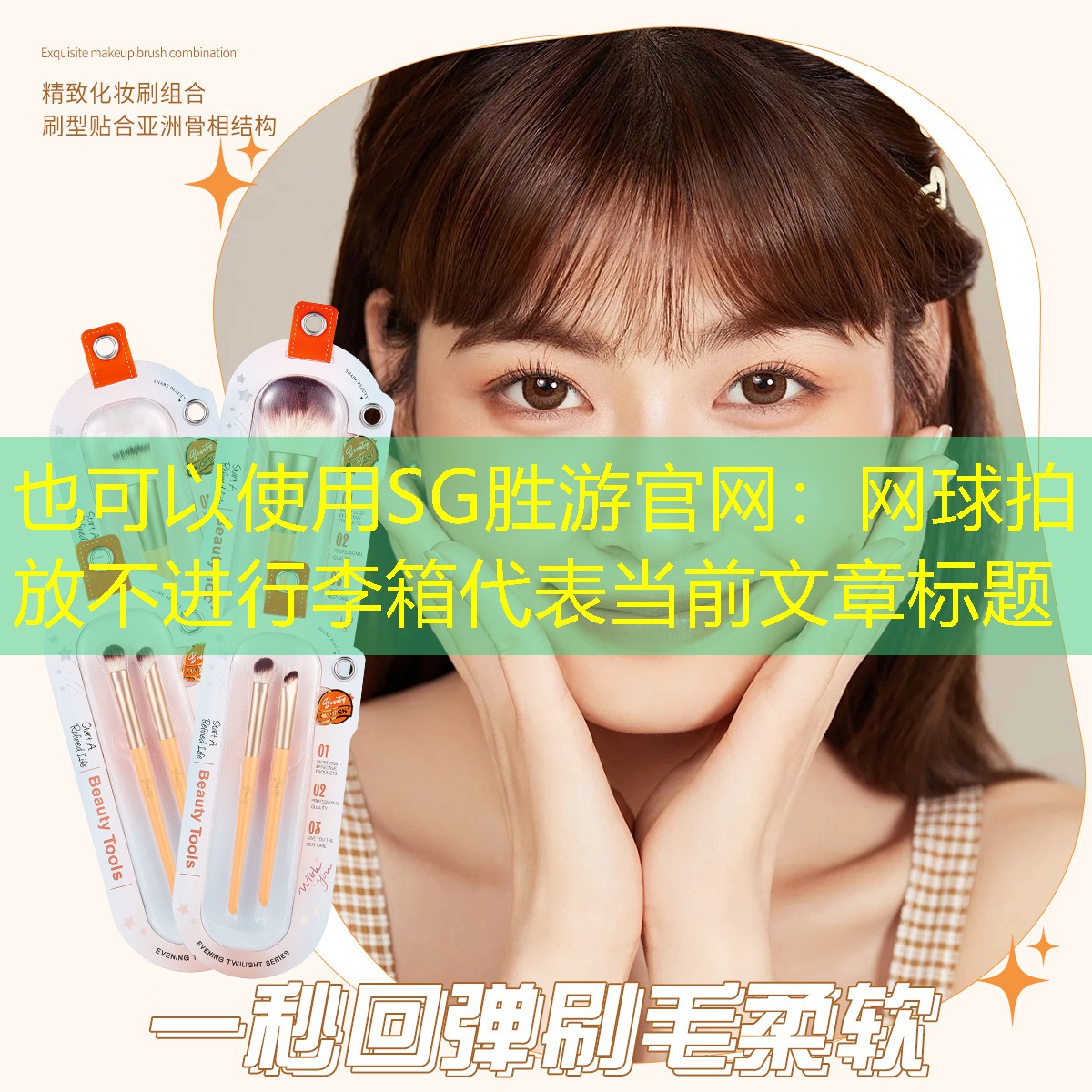 网球拍放不进行李箱