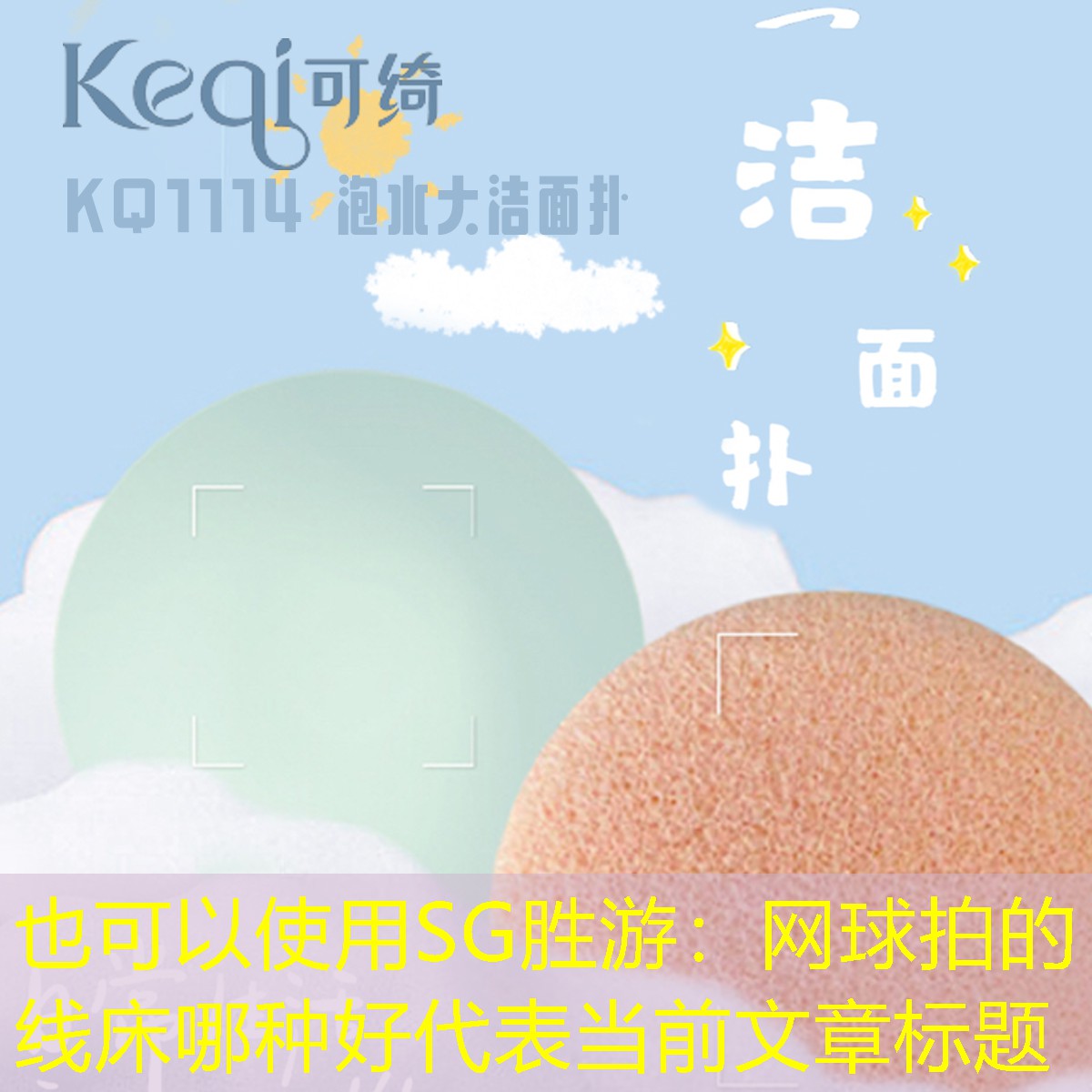 网球拍的线床哪种好